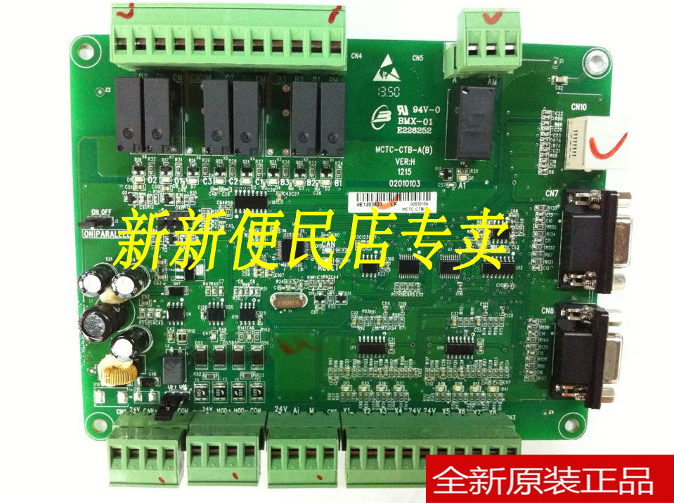 Sini elevator accessories elevator car top board communication board MCTC-CTB-A MCTC-CTB-B special board