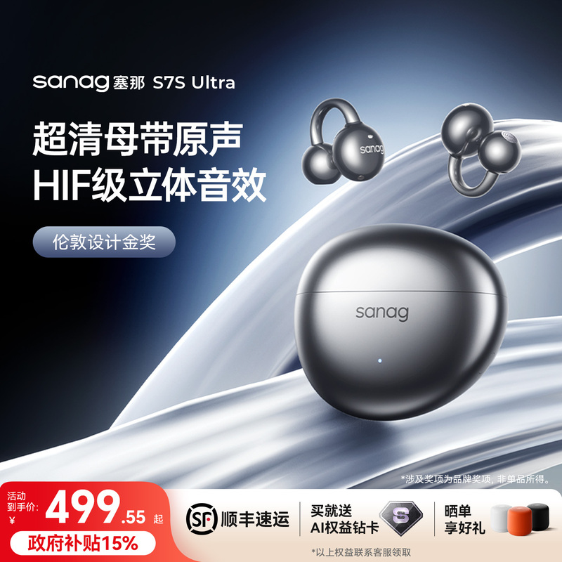 Sena S7Sultra Bluetooth Earphones, Clip-On Wireless Open Sports Air Conduction Ai Translation 2026 New Model Sena S7Sultra Bluetooth Earphones, Clip-On Wireless Open Sports Air Conduction Ai Translation 2026 New Model