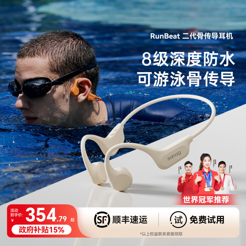 Senna Bone Conduction Swimming Bluetooth Earphones, Ear-Hook Type, Sports, Deep Waterproof, Wireless, Running, High-Definition Sound Quality, New Model