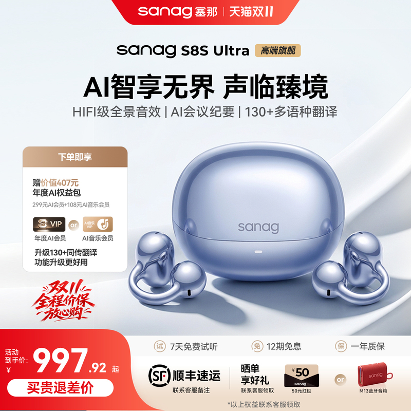 [High-End Flagship] Senna S8Sultra Ear Clip-On Bluetooth 2026 New Ai Conference Translation Sports Headphones