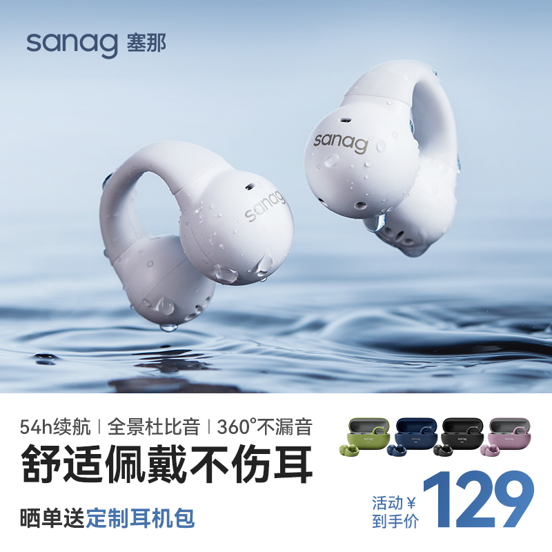 sanag Sena Bluetooth headset bone conduction ear clip type true wireless sports does not enter the ear hanging sense 2023 new