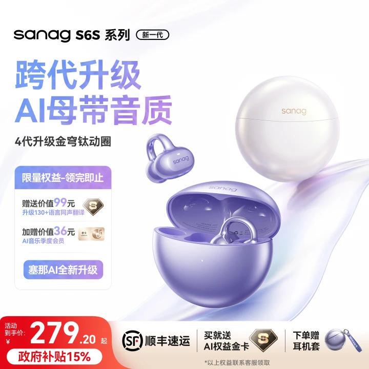 [Global No.1] Senna S6S Ultra Bluetooth Earphones Clip-On Wireless Sports Headphones 2026 New Model