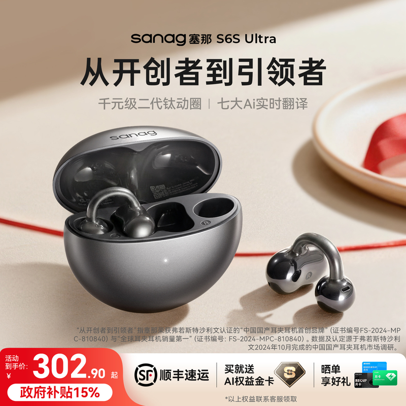 Sena S6S Ultra Bluetooth Headphones Wireless Ear Clip Open Sports Air Bone Conduction 2026 New Model Translation