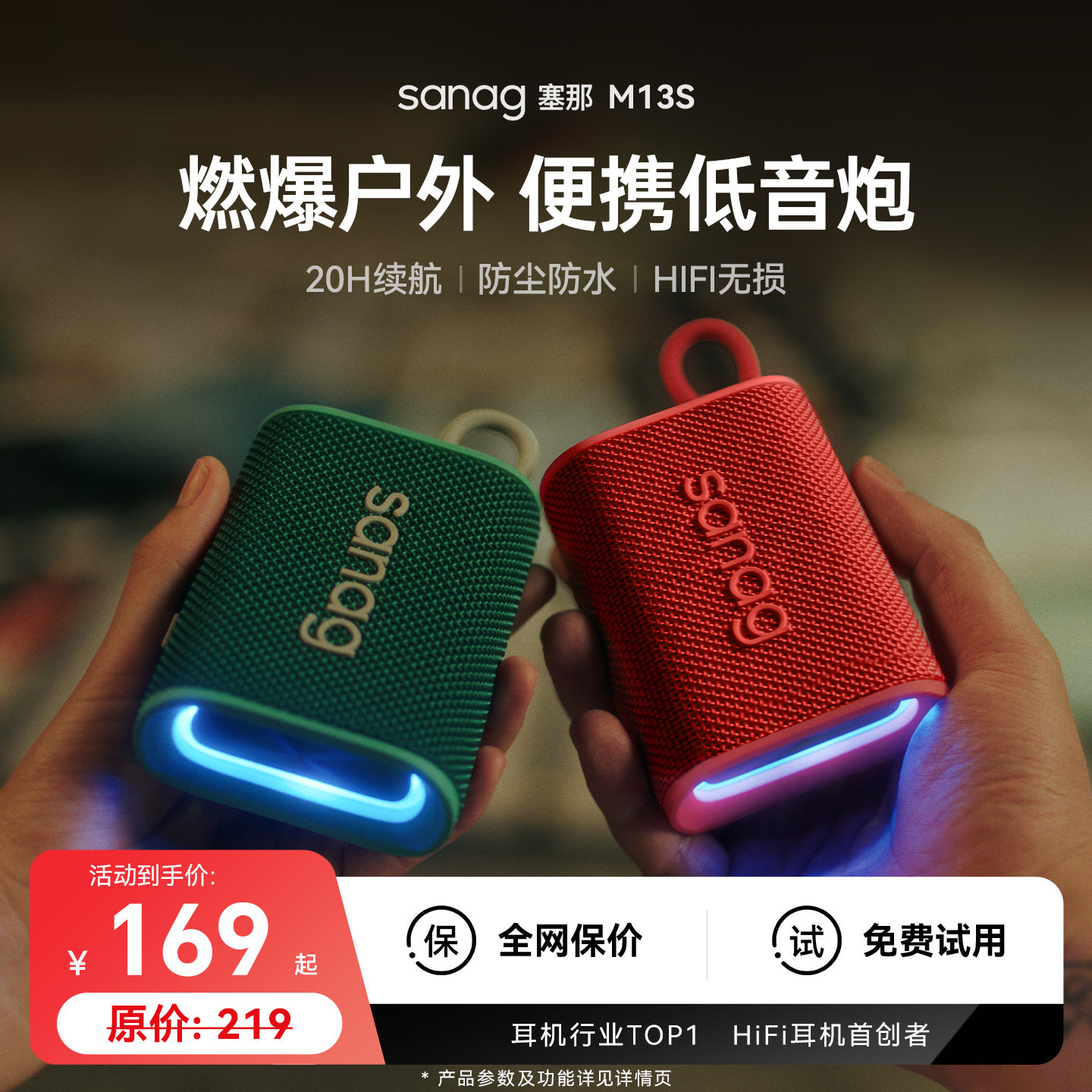 【明星同款】塞那蓝牙音箱无线音响小型超重低音炮高音质户外防水