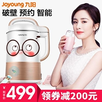 9 Yang Soymilk hộ gia đình nhỏ tự động thông minh tường bị hỏng bộ lọc miễn phí đa chức năng cửa hàng chính thức xác thực Q3 - Sữa đậu nành Maker máy làm sữa hạt geming k60