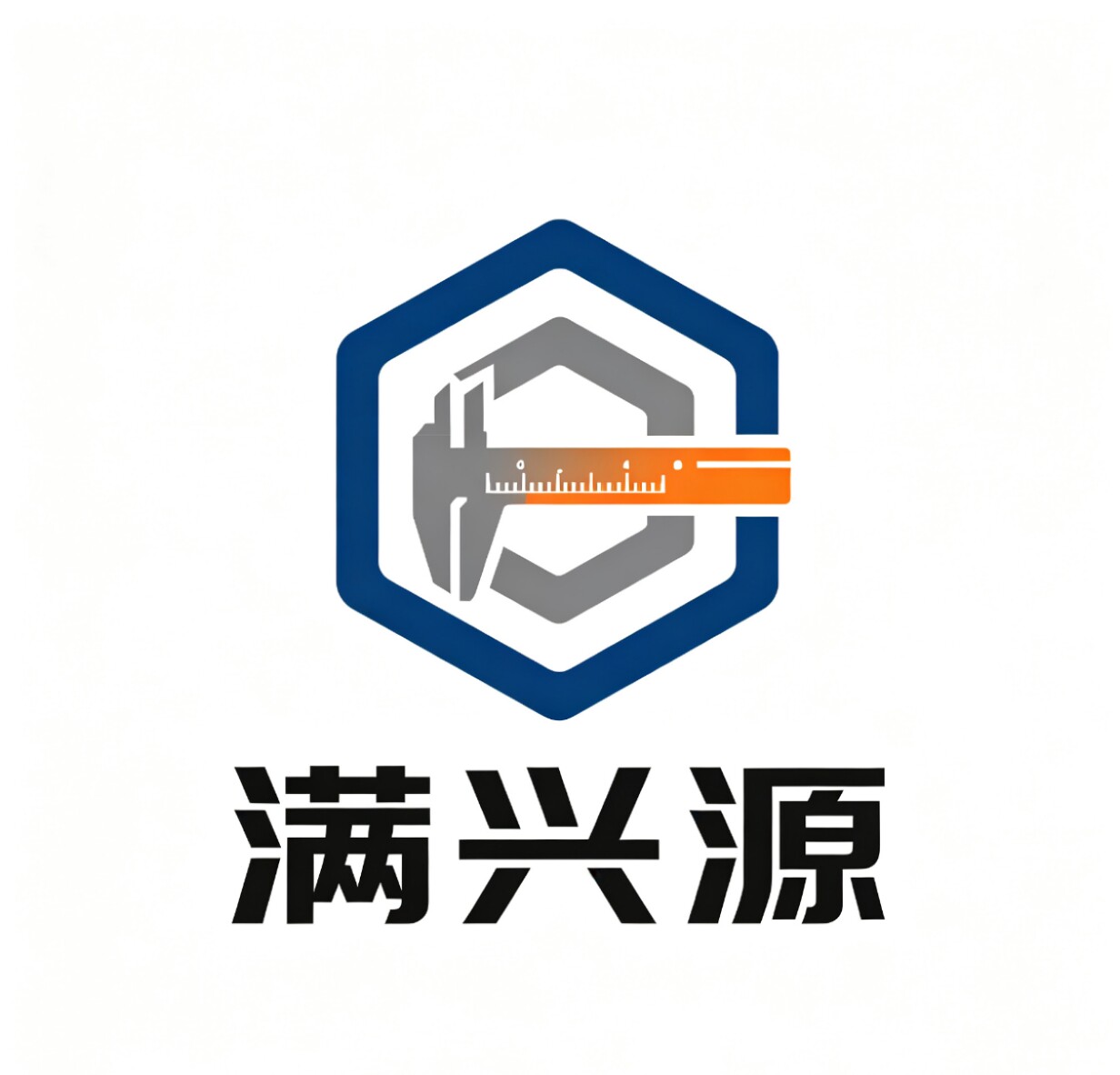 深圳市满兴源塑胶制品