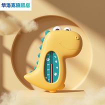 Термометр для воды термометр для детской ванны детский термометр для воды специальный термометр для новорожденных измерительный прибор для ванны и ванны