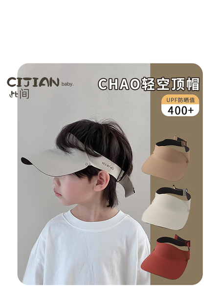 儿童帽子夏季男童户外遮阳帽女童防晒帽太阳帽宝宝婴儿凉帽空顶帽