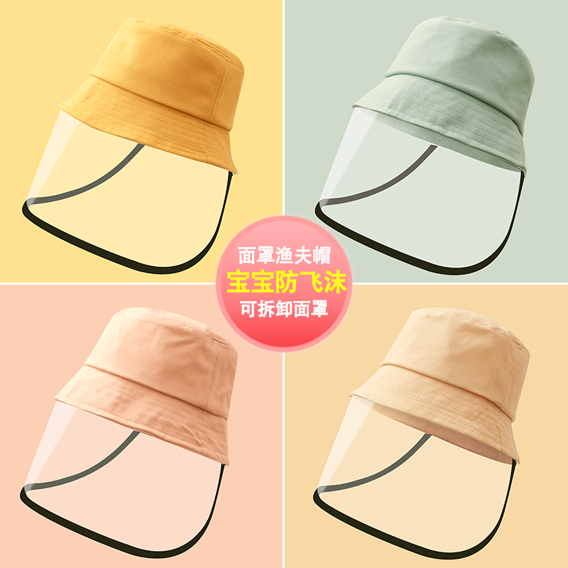 Baby Spring Autumn Summer Sun Sun Sun Protection Fisherman Hat Outbreak Protection Mask Anti-Droplets Male and female Han version pelvic hat tide