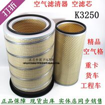 K3250 air filter wararing river Jianghuanggarh Shaanxi FAW Drone air filter red rock Wolverine gold dragon air grid