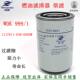 WDK999/1 diesel filter 2000401 diesel filter