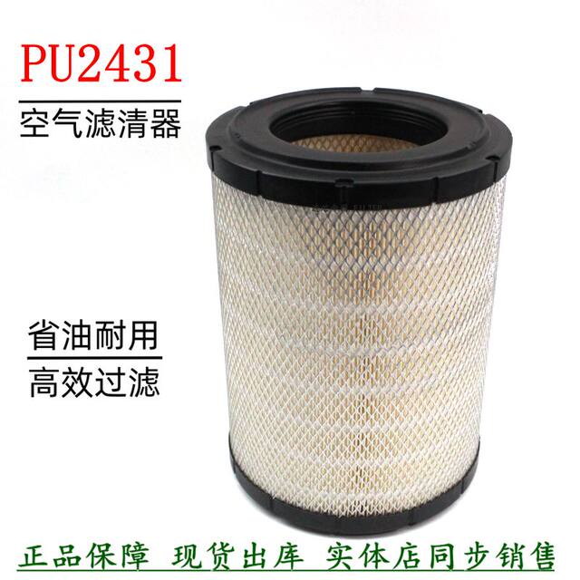 P527484 Air Filter UD Truck Accessories