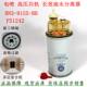 Long-lasting FS1242 DN3-9155-BB SW5552022 oil-water separator Cumming Jiangsiling Shunda EFI