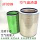 Consmin generator set AF928M air filter