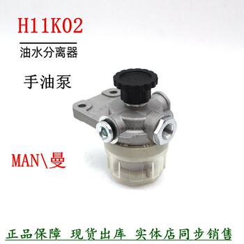 Truck Hand Oil Pump H11K02 Coarse Filter A000090212 Shandekamman Mercedes-Benz Heavy Truck 0000907350 Parts