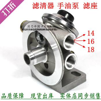 Jianghua Hualing Truck Pl420 Weiman Engine Diesel Filter Filter Seat Oil-Water Separator with Hand Oil Pump Seat