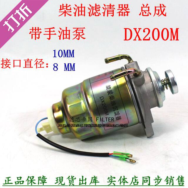 DX200M diesel precipitator assembly hand oil pump forklift