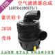 LG9704190575/1K2030 air filter cover