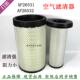 AF26531 air filter AF26532 Liuqi M3 Chenglong PU2238 air filter Scatter bus air grid