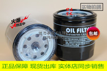 Jiangling Shunda JAC JAC Shuai Lingwu 4JB1 Tenling Engine 8-97049708-1 0 Oil Filter
