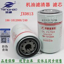 JX0813 filter 186-1012240 YJX-6319 oil filter KJ100-1105300 ji you ge