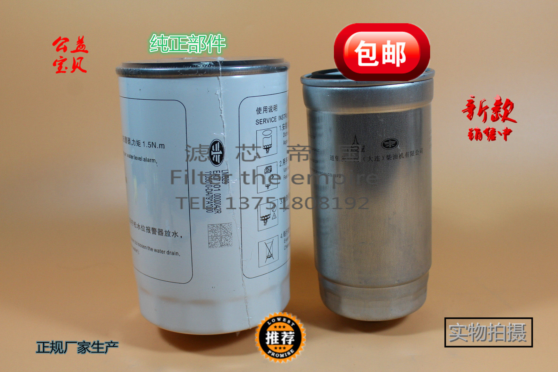 Suitable for Jiefang Tiger vH fuel filter LMB29 oil-water separator S1117010-CA64 diesel filter