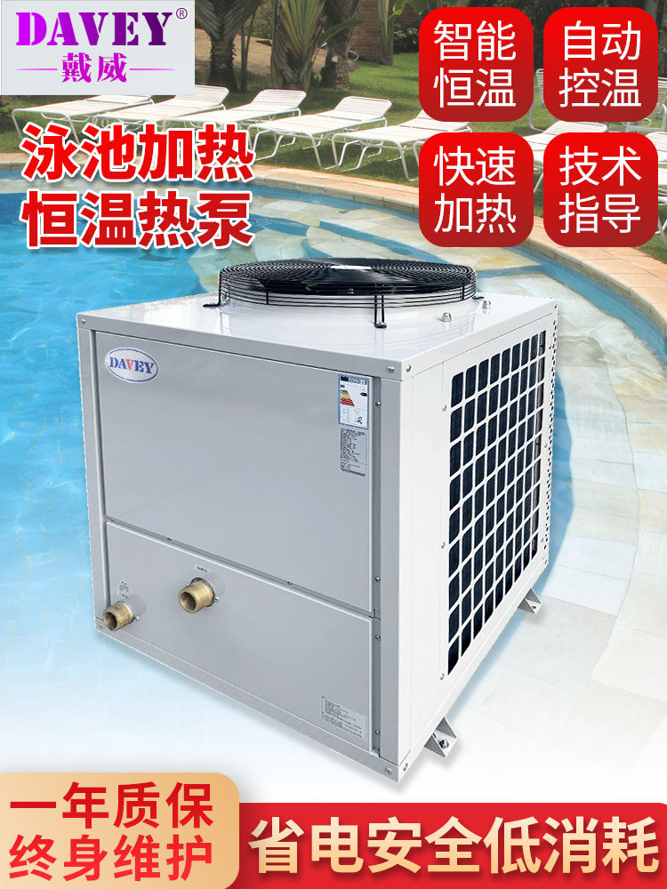 Swimming pool heating equipment Hydrotherapy SPA circulating electric heating thermostat Hot spring bath Swimming pool air energy heat pump
