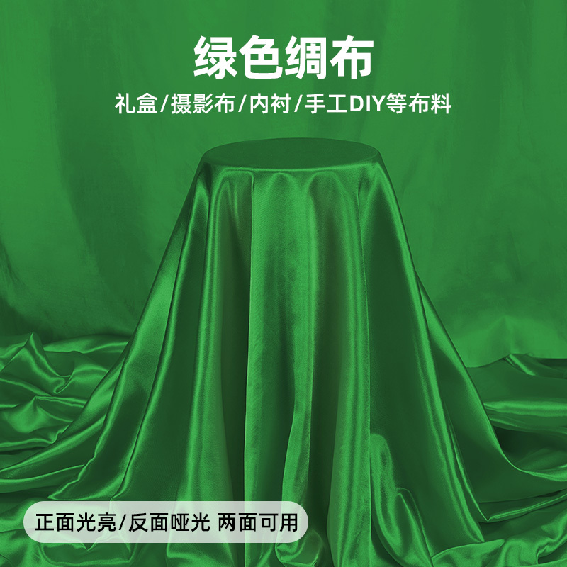 Green Satin Fabric, Glossy Silk Fabric, Grass Green, Fruit Green, Satin Fabric, New Car Unveiling Fabric, Clothing Fabric