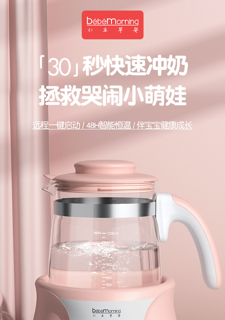 婴儿恒温调奶器 48小时恒温 800ml 图1