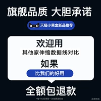 Хорошие продукты осмеливаются обещать ◆ Стиль не нравится, скорость недостаточно быстро, чтобы отступить!
