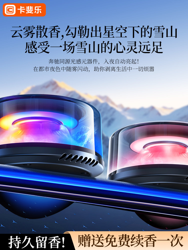 2026 New Car Air Freshener, Long-Lasting Fragrance, Solar-Powered Decoration, High-End for Men and Women