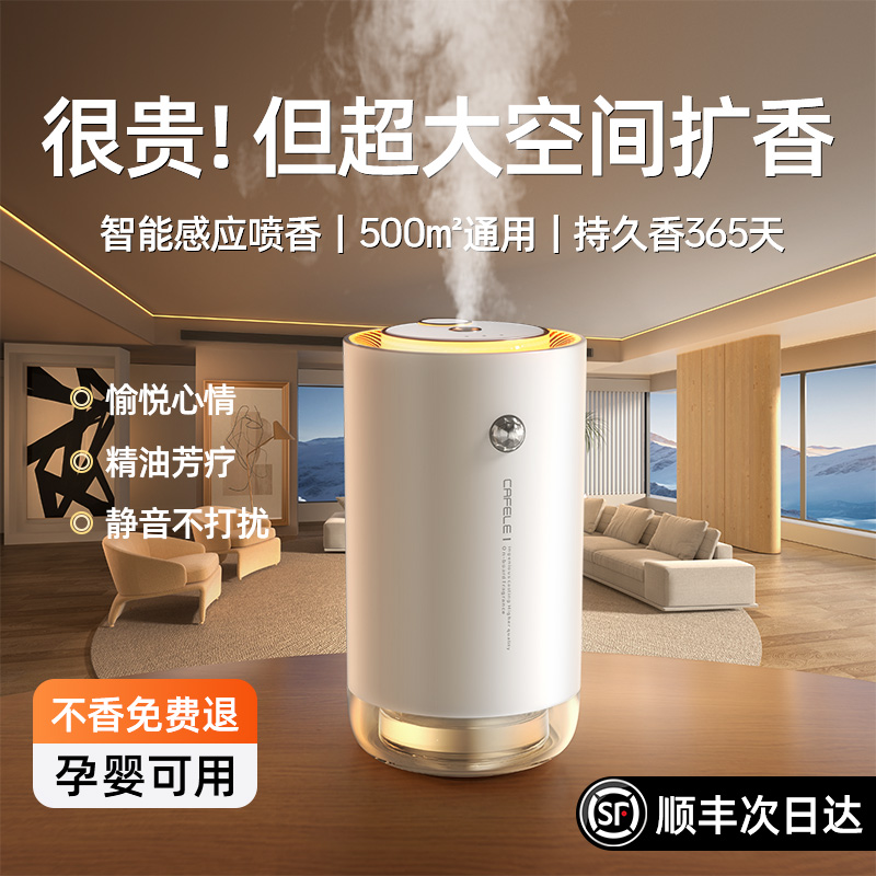 アロマテラピーマシン自動スプレーエッセンシャルオイル専用高度なディフューザー屋内長持ち家庭用水なし香り寝室リビングルーム