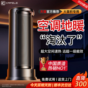 2025 New Model Heater, Household Fan Heater, Energy-Saving, Electricity-Saving, Whole-House Large-Area Graphene Heater, Winter Essential