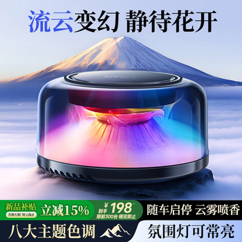 2026 New Car Air Freshener, Long-Lasting Fragrance, Solar-Powered Decoration, High-End for Men and Women