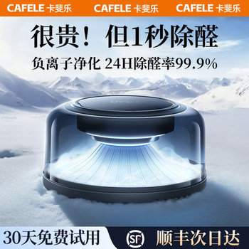 Car Air Purifier Removes Formaldehyde and Eliminates Odors in New Cars, Car Atomization Disinfection, Negative Ion Special Aromatherapy