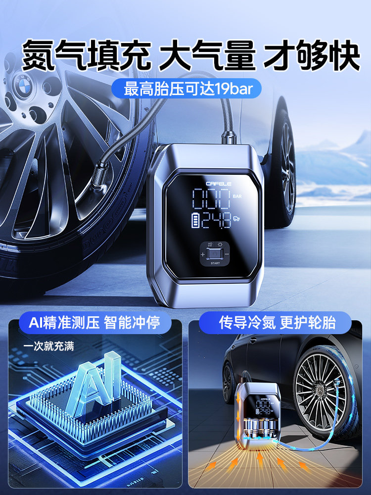 Car Emergency Jump Starter and Air Pump Combo, Vehicle Battery Emergency Booster, Special Power Bank Device