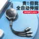 Business Black [Apple+Typec+Android] 3A Classic Model ◆ 5 Gear Telescopic