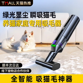 Automatic Pet Hair Remover for Cats and Dogs, Handheld Small Wireless Vacuum Cleaner for Home Use on Beds
