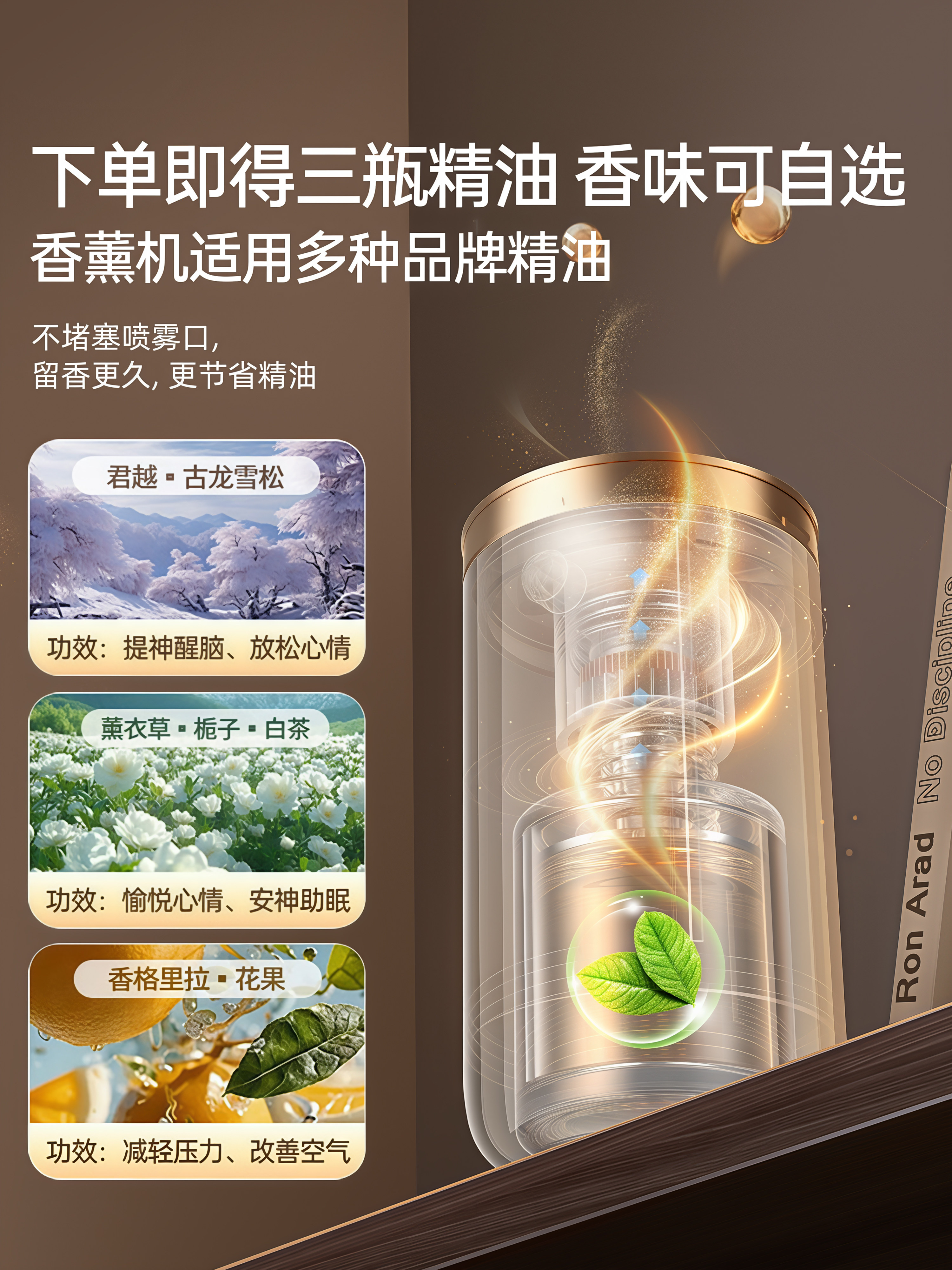 Aromatherapy Machine Automatically Sprays Essential Oil Special High-End Diffuser Indoor Long-Lasting Household Waterless Fragrance Bedroom Living Room