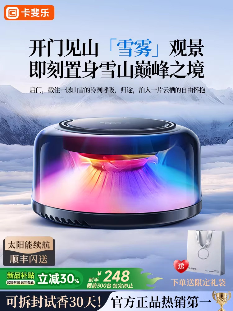 2026 New Car Air Freshener, Long-Lasting Fragrance, Solar-Powered Decoration, High-End for Men and Women