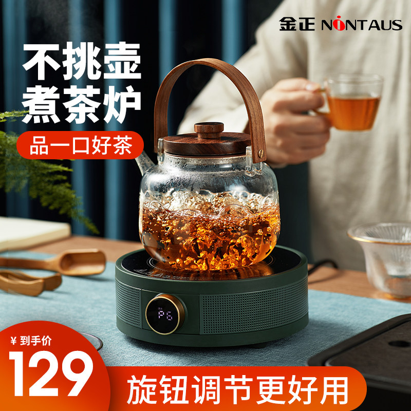 Jinzheng black crystal furnace Tea furnace Household warm tea mini tea maker Single furnace iron pot tea stove Small induction cooker tea burning