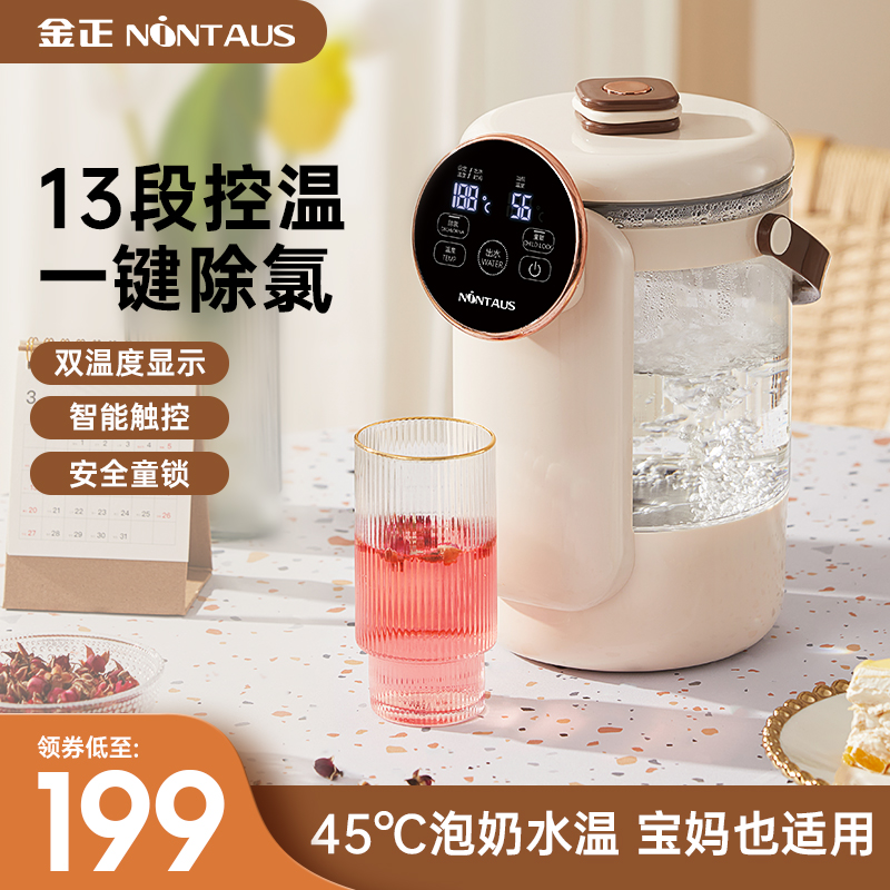 Gold positive thermostatic hot water jug home fully automatic electric water bottle burning water jug insulation integrated intelligent thermostatic boiling kettle