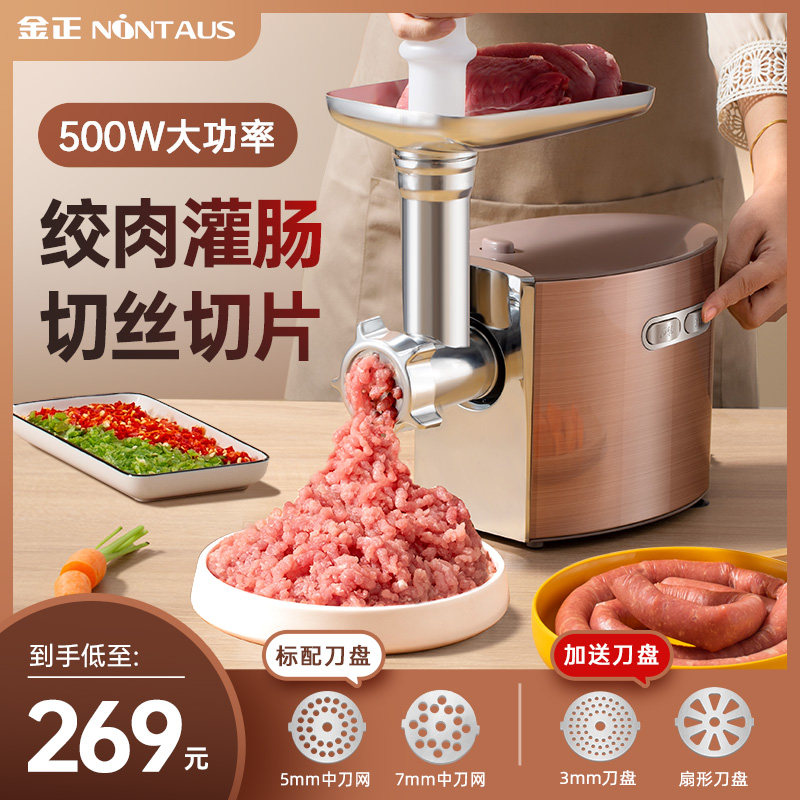 Jinzheng meat grinder home electric multi-function stainless steel crushing meat filling machine enema stirring grinding stuffing small commercial