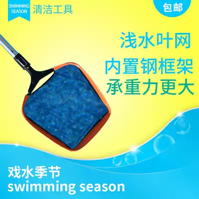 Swimming pool net cleaning equipment salvage tool shallow leaf net encrypted aluminum frame mesh can be replaced