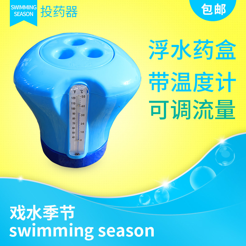 Water-season thermometer display float cylinder swimming pool float pool thermometer pill float cylinder
