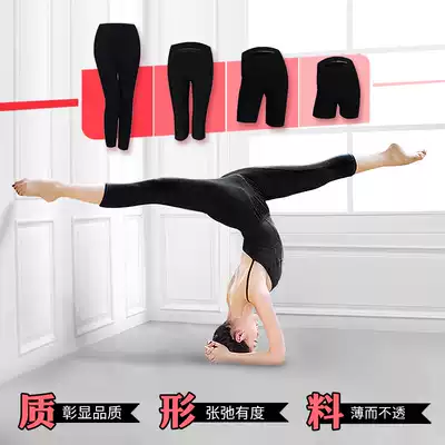 Dansego dance pants practice pants Female tight body nine-point yoga pants practice clothes adult seven-point dance shorts