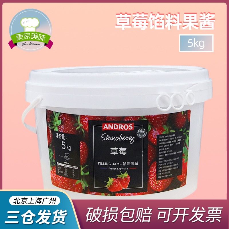 Andros Andrew Strawberry Pulp Filling Agros Strawberry Filling Jam 5kg Barrel Baked Dessert