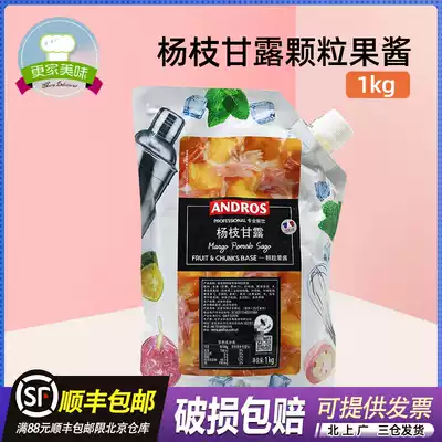 Andrew Andros Yangzhi Manna Stick sauce Fruit sauce 1kg Milkshake Smoothie drink Jam Baked granular sauce