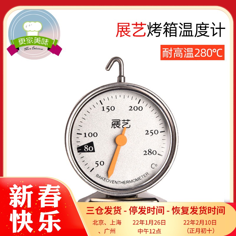 (Art Exhibition Oven Thermometer) Hanging High Temperature Resistant Household Stainless Steel Kitchen Thermometer Baking Tool
