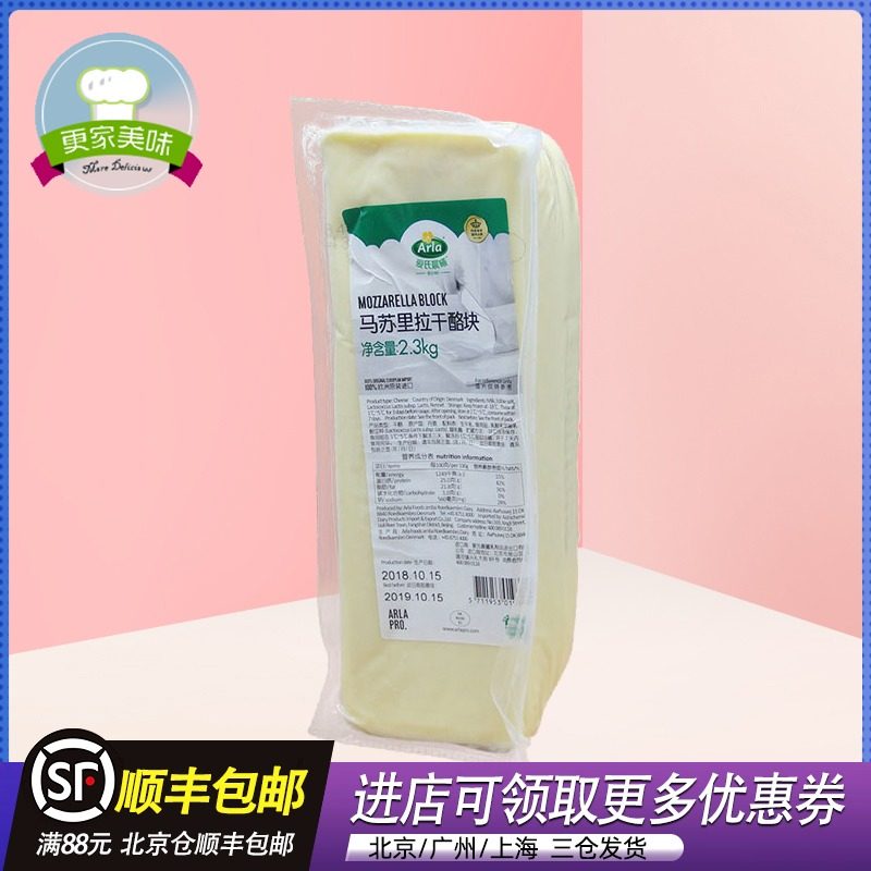 Ai's Dawn mozzarella cheese pieces Cheese pieces Masu pieces pizza baked rice brushed 2 3kg imported